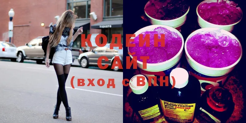 Кодеин напиток Lean (лин)  Октябрьский 